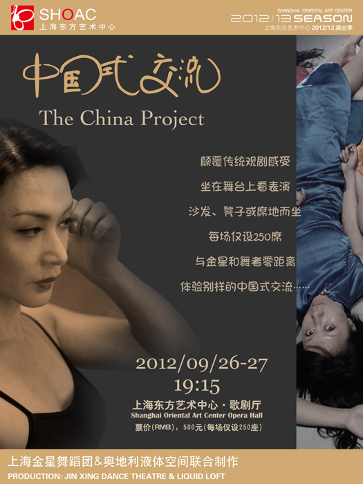 Buy Tickets For Jinxing Dance Theatre Loft Liquid In - 