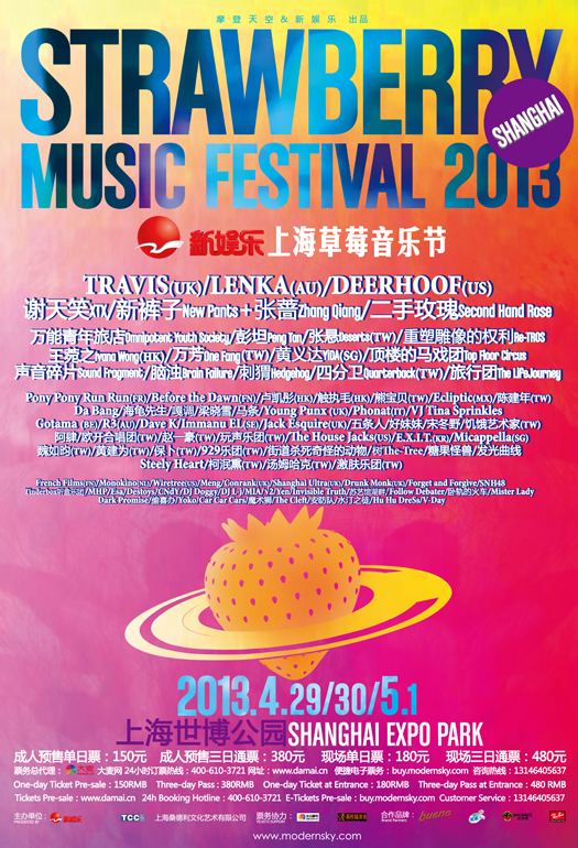 Buy Tickets for Strawberry Music Festival in Shanghai SmartTicket.cn