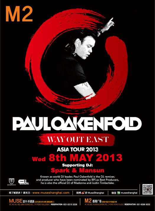 paul oakenfold uk dates buy tickets for paul oakenfold in shanghai smartticket paul oakenfold uk dates buy tickets for paul oakenfold in shanghai smartticket