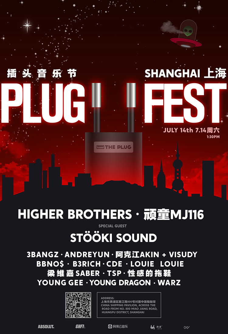 Buy Tickets for Plug Fest 2018 in Shanghai SmartTicket.cn by