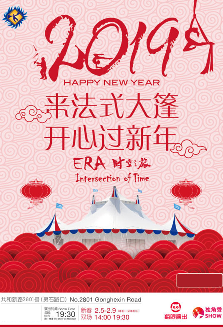 buy tickets for era
