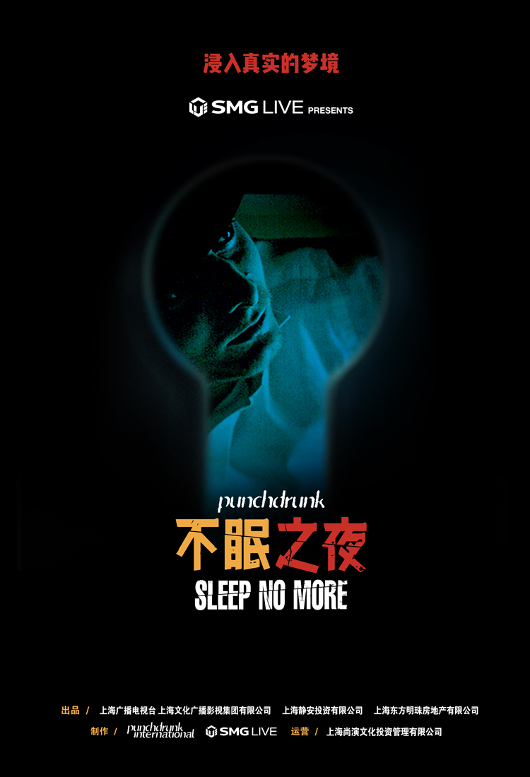 sleep no more tickets support sleep no more tickets support