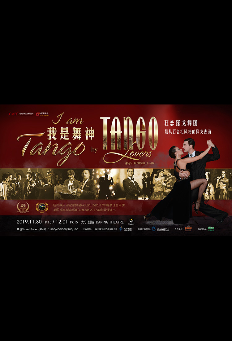 Buy Tickets For I Am Tango By Tango Lovers In Shanghai - 