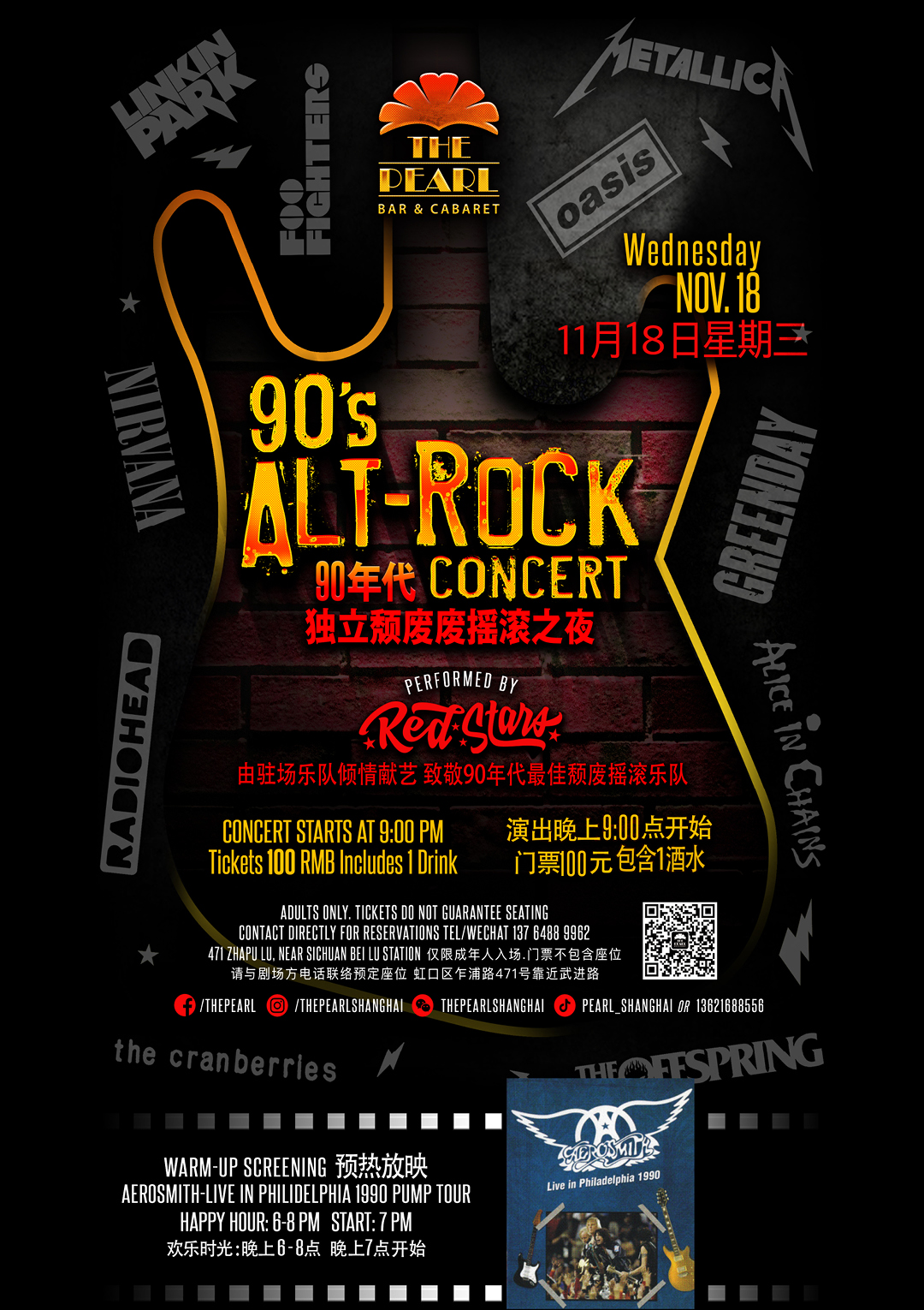 Buy Tickets for 90s Alternative Rock Grunge in Shanghai SmartTicket