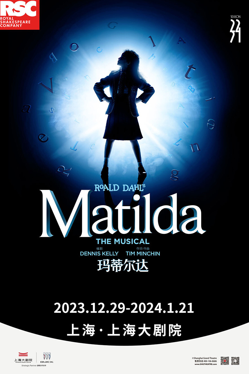 matilda asia tour cast