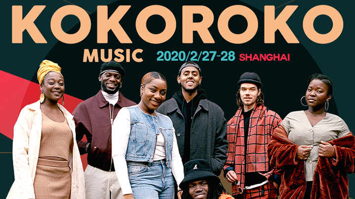 Buy Tickets for Kokoroko Music (Canceled) in Shanghai